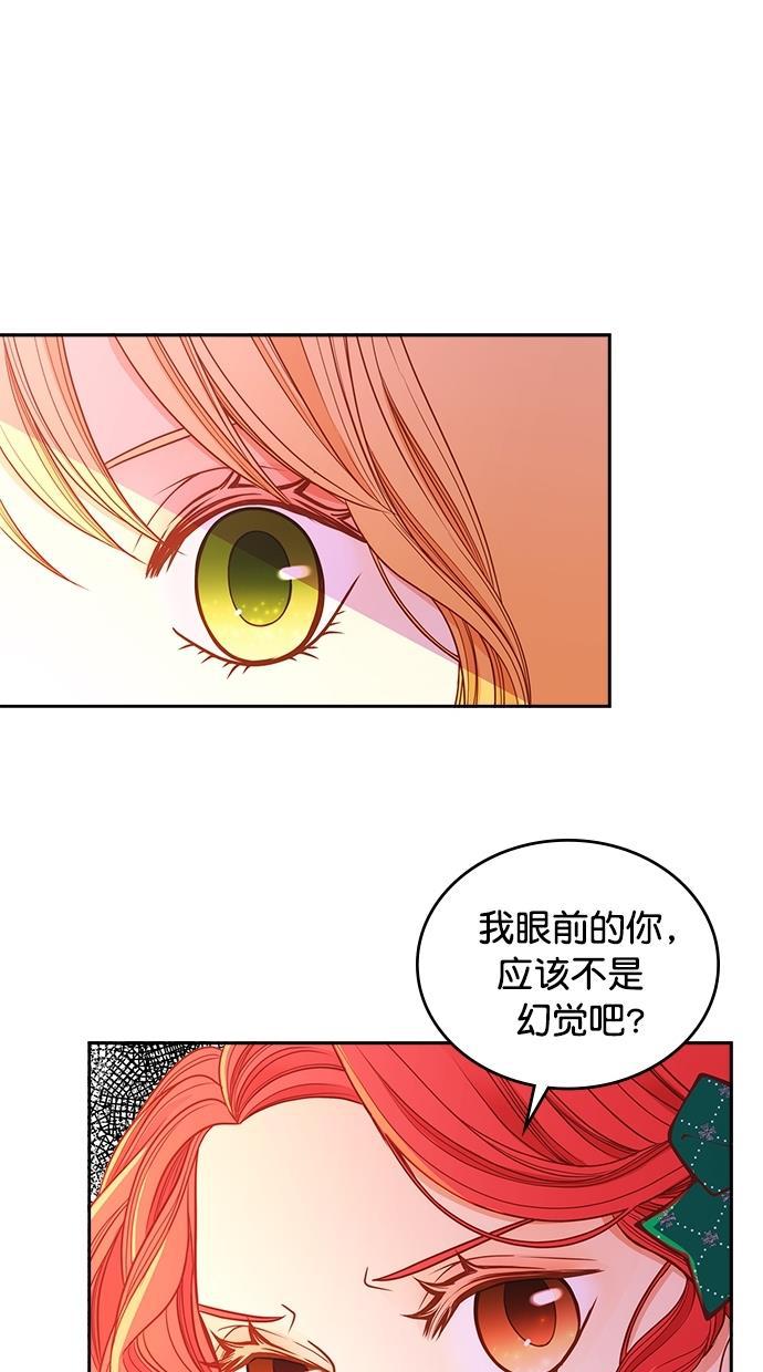 温蒂的花店韩漫全集-[第二季] 第14话无删减无遮挡章节图片 