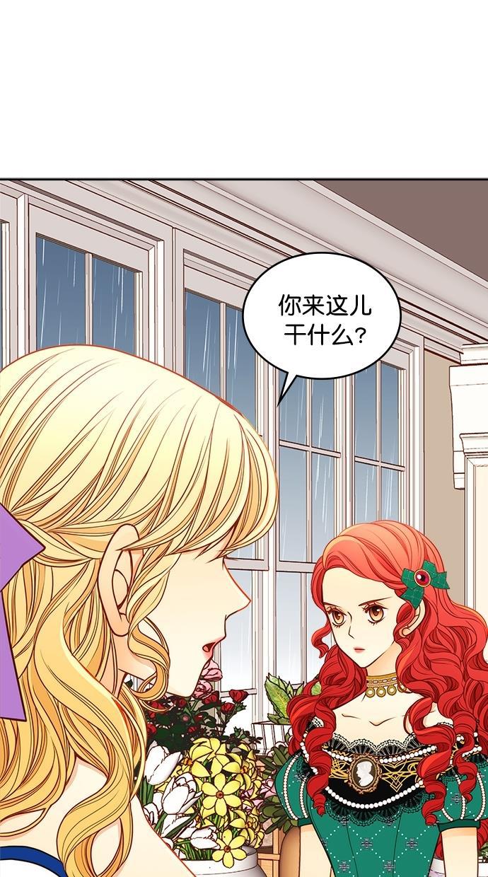 温蒂的花店韩漫全集-[第二季] 第14话无删减无遮挡章节图片 