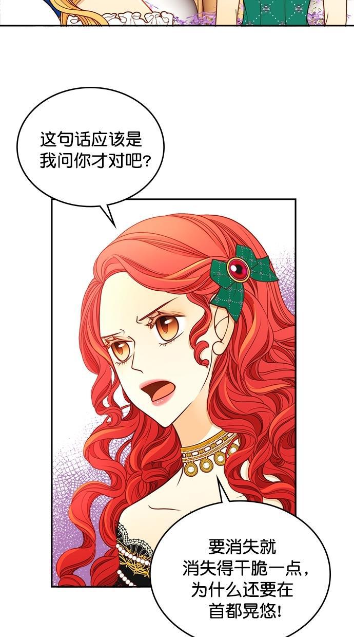温蒂的花店韩漫全集-[第二季] 第14话无删减无遮挡章节图片 