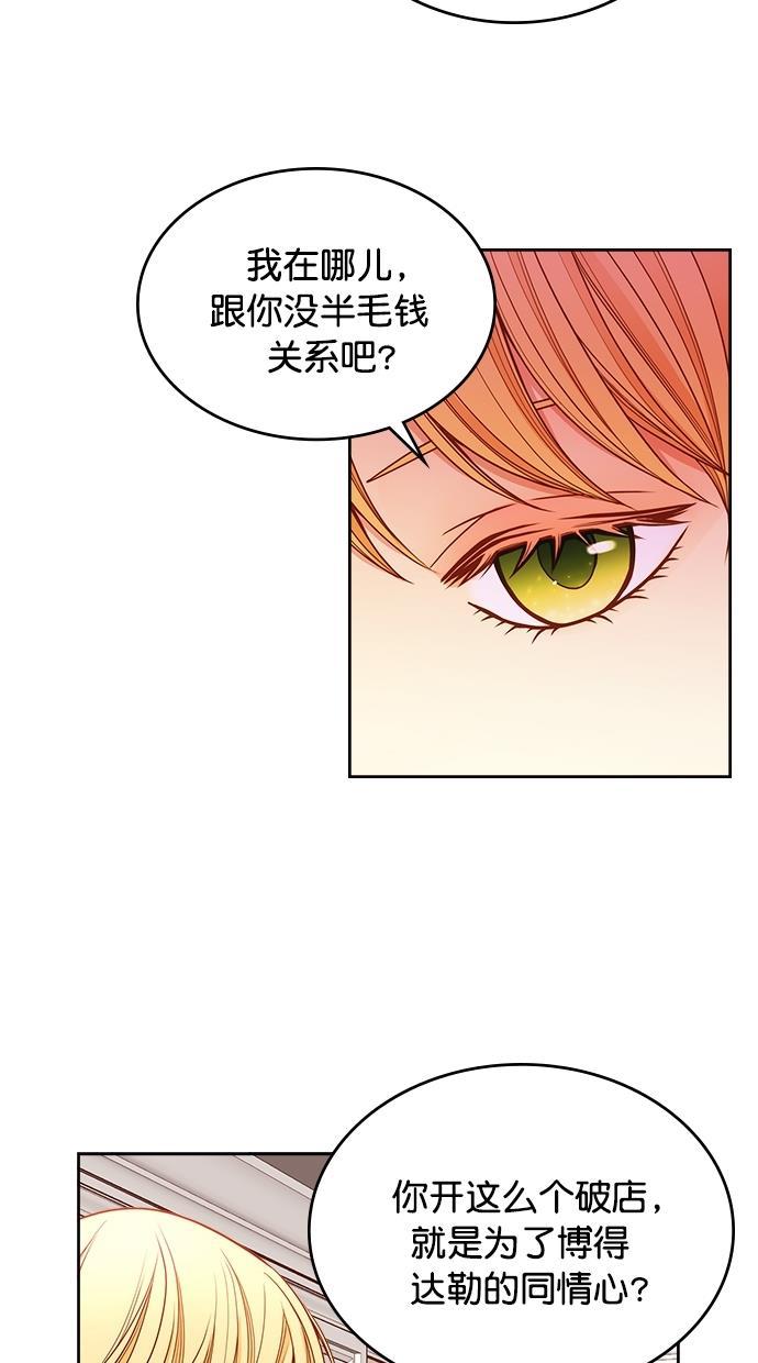 温蒂的花店韩漫全集-[第二季] 第14话无删减无遮挡章节图片 