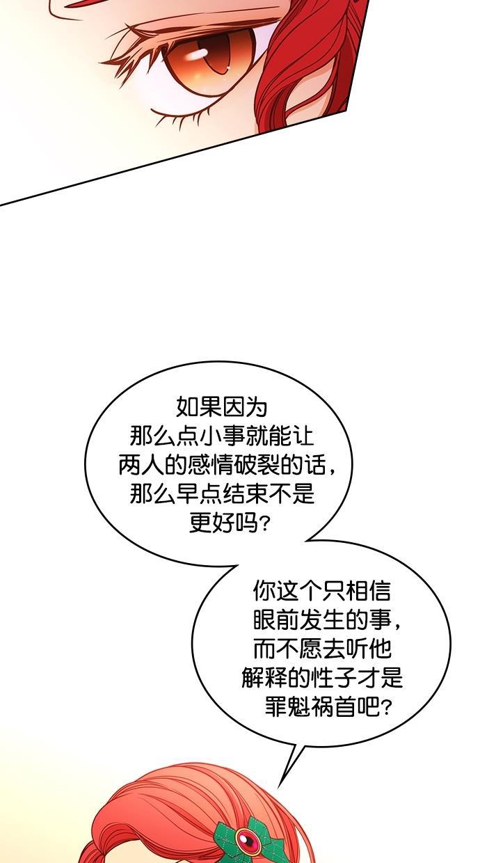 温蒂的花店韩漫全集-[第二季] 第14话无删减无遮挡章节图片 