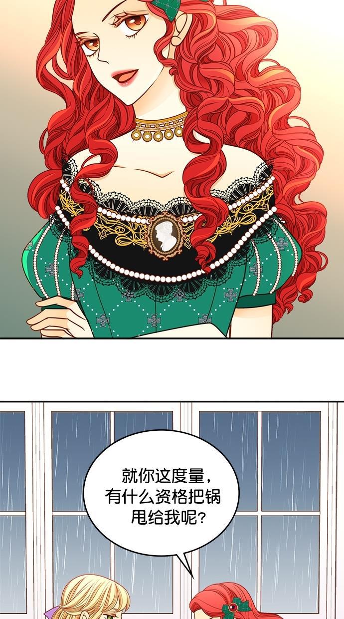 温蒂的花店韩漫全集-[第二季] 第14话无删减无遮挡章节图片 