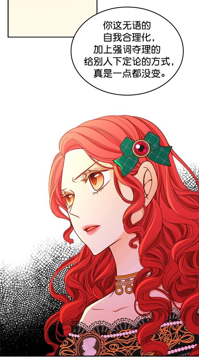 温蒂的花店韩漫全集-[第二季] 第14话无删减无遮挡章节图片 
