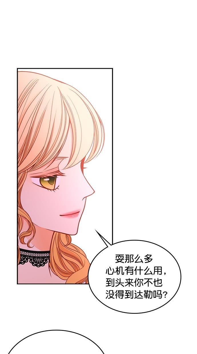 温蒂的花店韩漫全集-[第二季] 第14话无删减无遮挡章节图片 