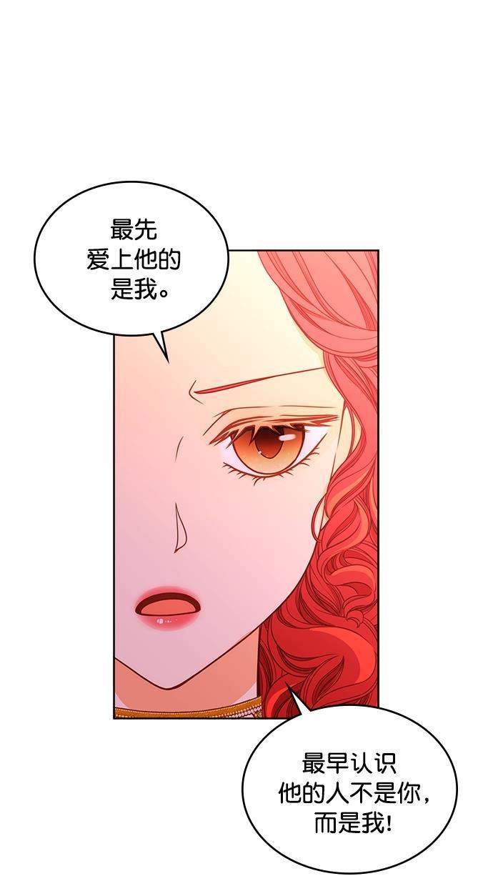 温蒂的花店韩漫全集-[第二季] 第14话无删减无遮挡章节图片 