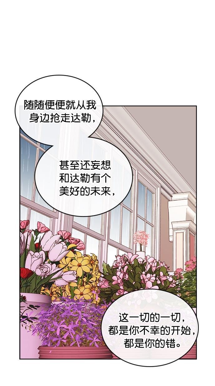 温蒂的花店韩漫全集-[第二季] 第14话无删减无遮挡章节图片 