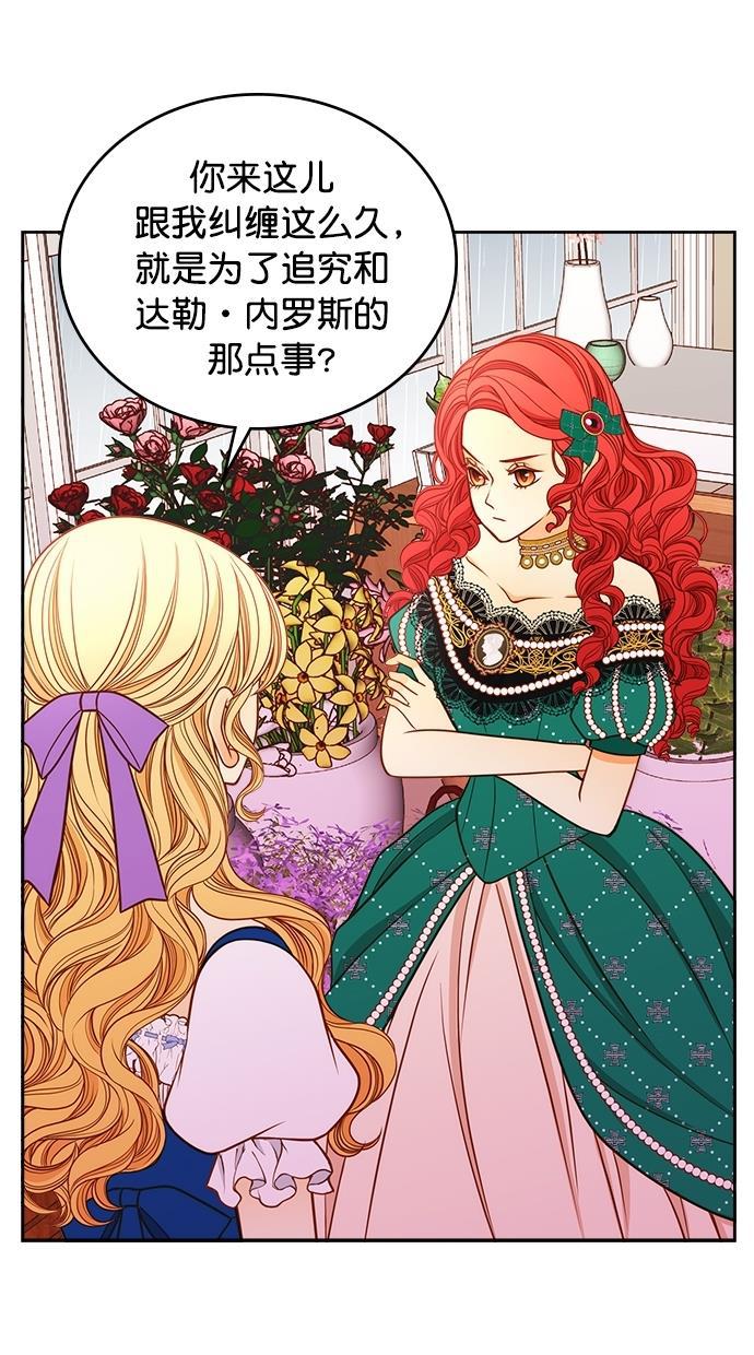 温蒂的花店韩漫全集-[第二季] 第14话无删减无遮挡章节图片 