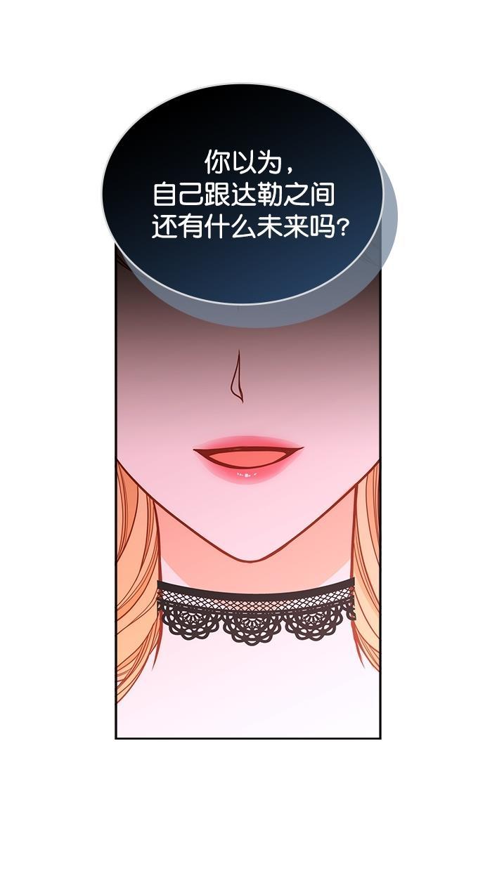 温蒂的花店韩漫全集-[第二季] 第14话无删减无遮挡章节图片 