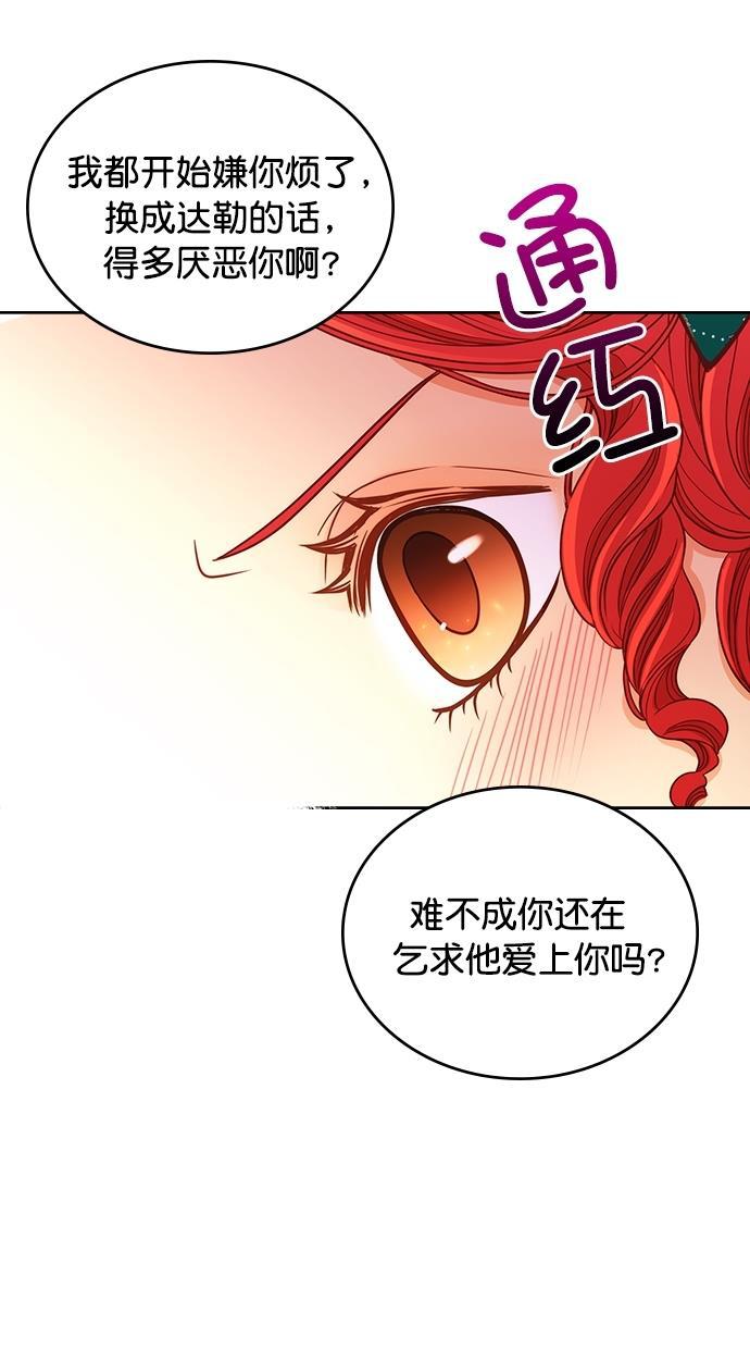 温蒂的花店韩漫全集-[第二季] 第14话无删减无遮挡章节图片 