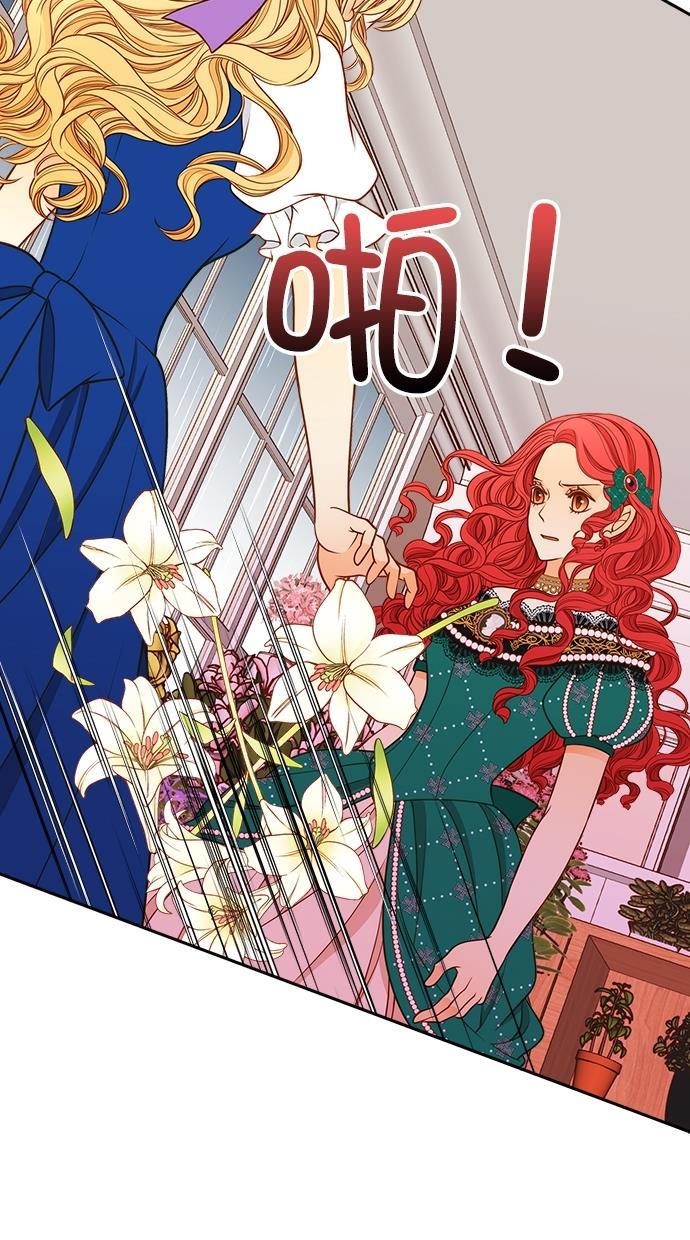 温蒂的花店韩漫全集-[第二季] 第14话无删减无遮挡章节图片 