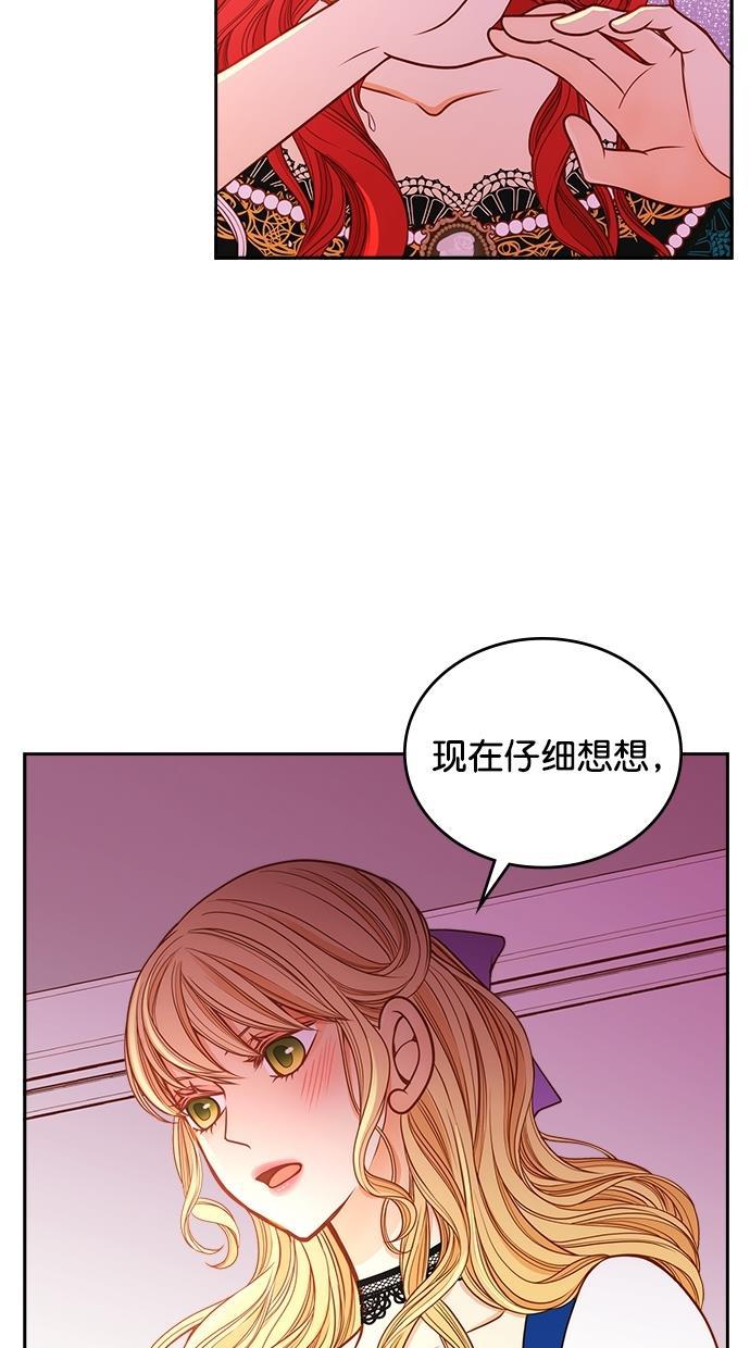 温蒂的花店韩漫全集-[第二季] 第14话无删减无遮挡章节图片 