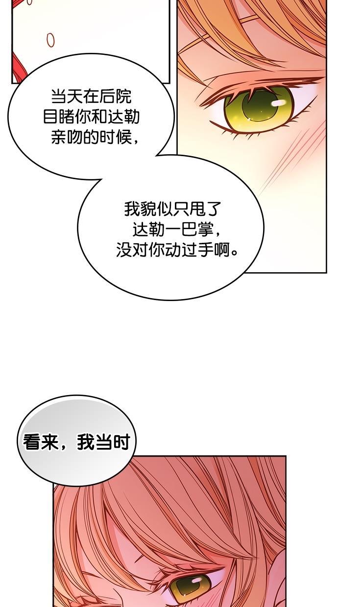 温蒂的花店韩漫全集-[第二季] 第14话无删减无遮挡章节图片 