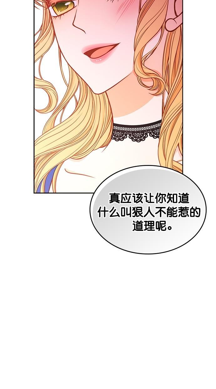 温蒂的花店韩漫全集-[第二季] 第14话无删减无遮挡章节图片 