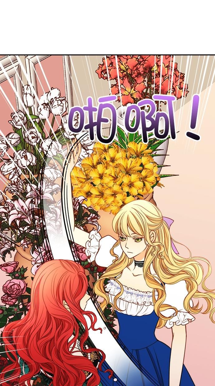 温蒂的花店韩漫全集-[第二季] 第14话无删减无遮挡章节图片 