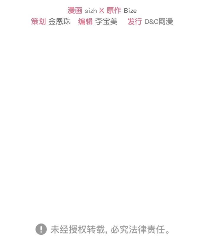 温蒂的花店韩漫全集-[第二季] 第14话无删减无遮挡章节图片 