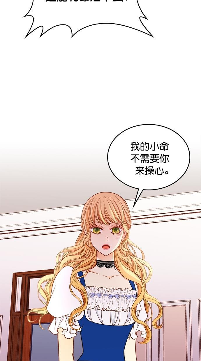 温蒂的花店韩漫全集-[第二季] 第15话无删减无遮挡章节图片 
