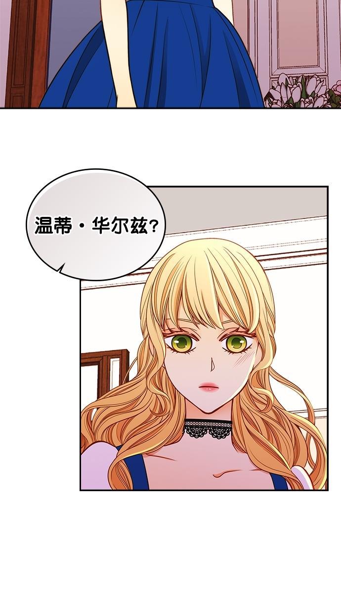 温蒂的花店韩漫全集-[第二季] 第15话无删减无遮挡章节图片 