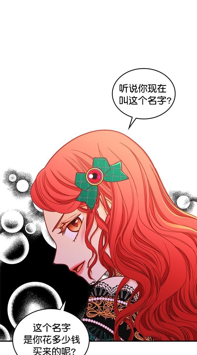 温蒂的花店韩漫全集-[第二季] 第15话无删减无遮挡章节图片 