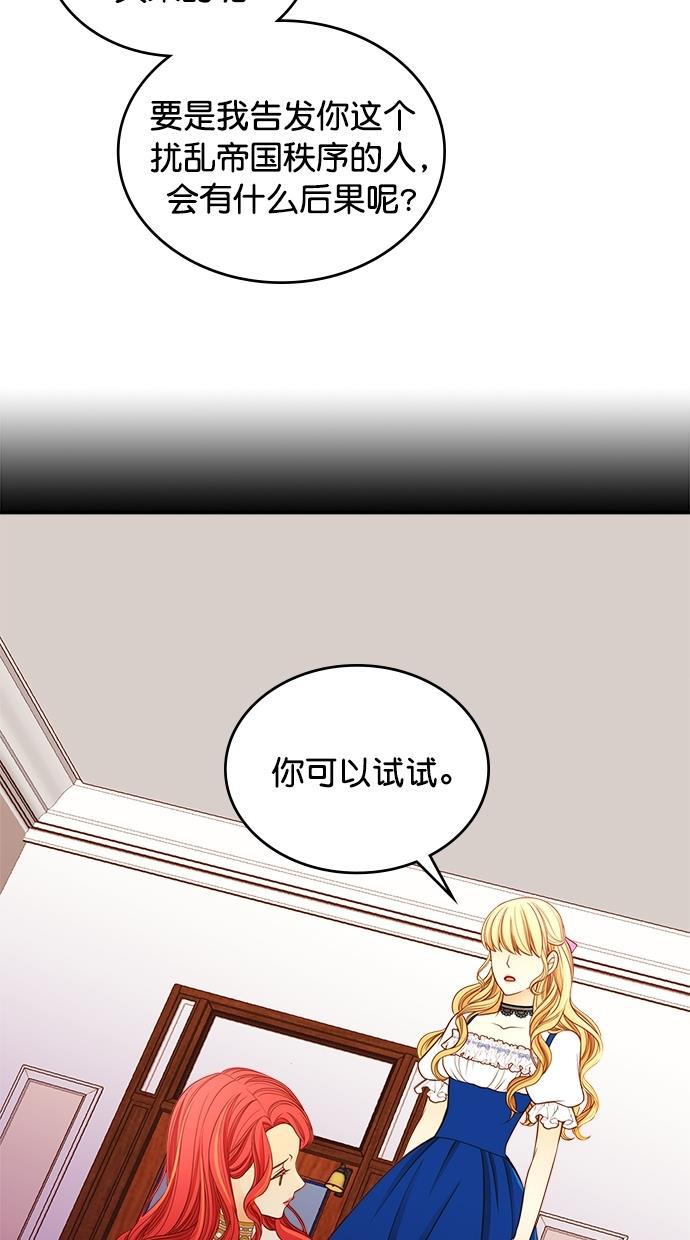 温蒂的花店韩漫全集-[第二季] 第15话无删减无遮挡章节图片 