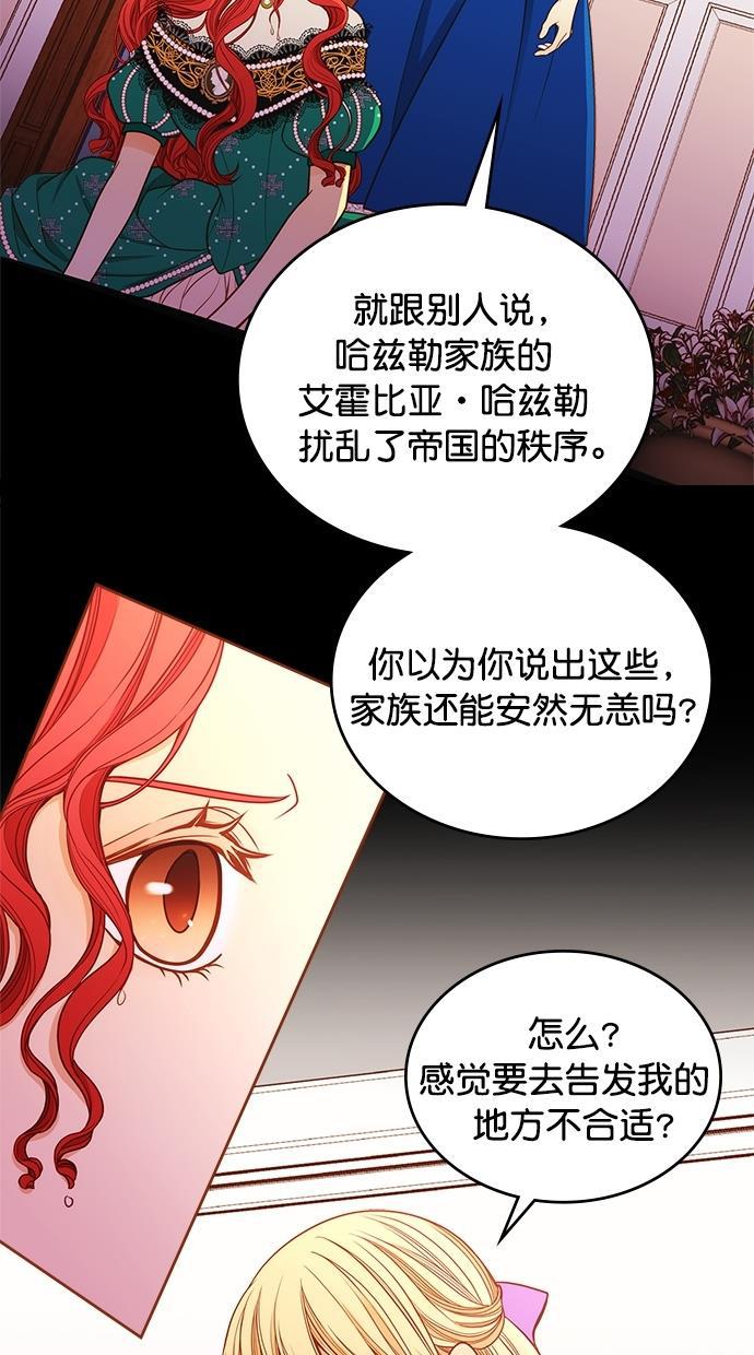 温蒂的花店韩漫全集-[第二季] 第15话无删减无遮挡章节图片 