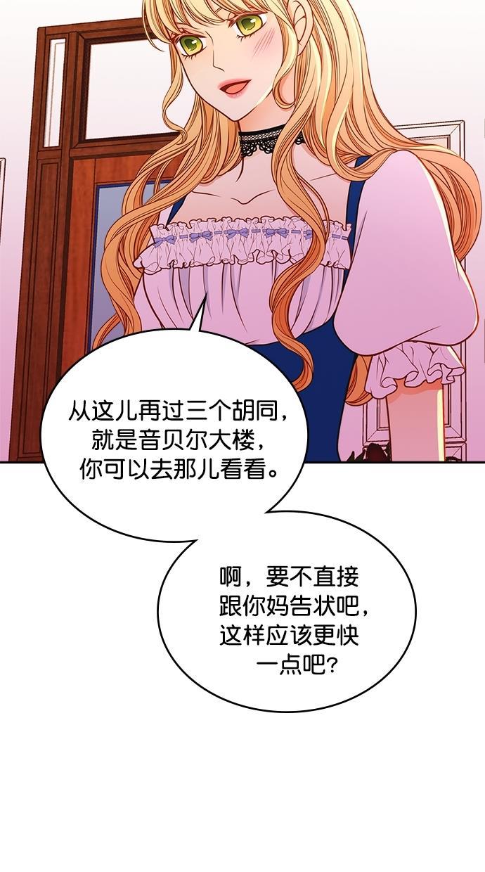 温蒂的花店韩漫全集-[第二季] 第15话无删减无遮挡章节图片 