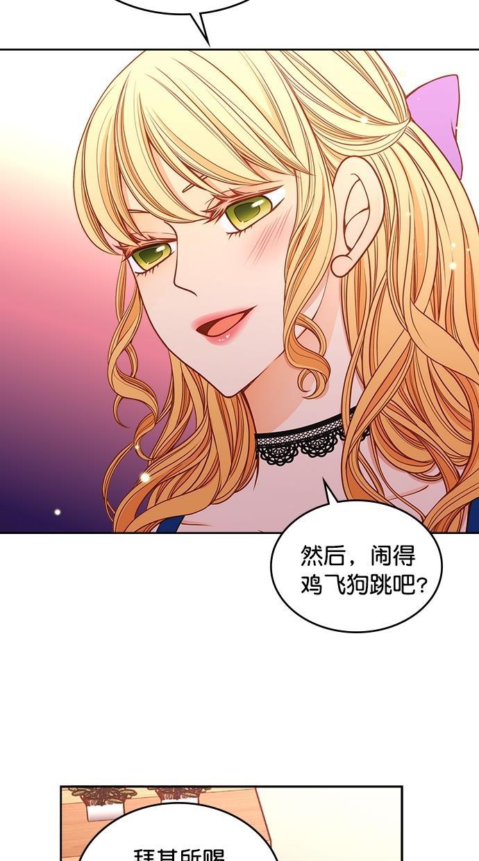 温蒂的花店韩漫全集-[第二季] 第15话无删减无遮挡章节图片 