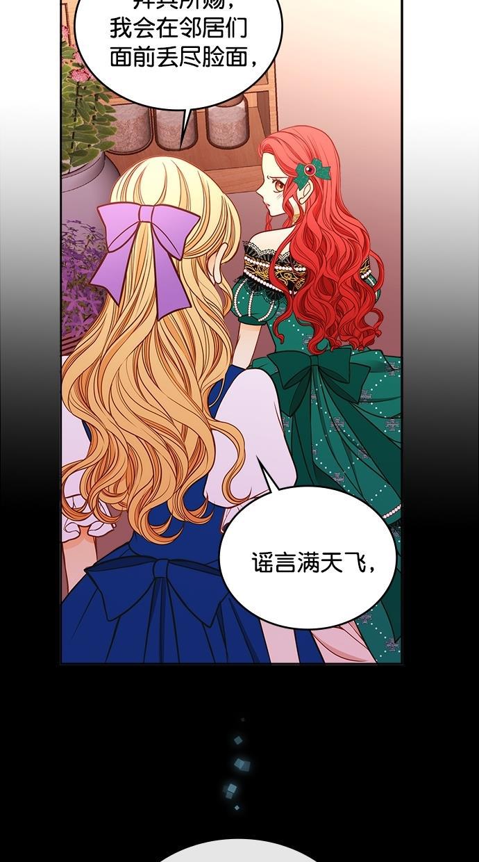 温蒂的花店韩漫全集-[第二季] 第15话无删减无遮挡章节图片 