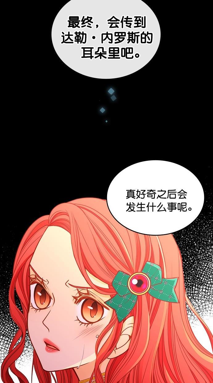 温蒂的花店韩漫全集-[第二季] 第15话无删减无遮挡章节图片 