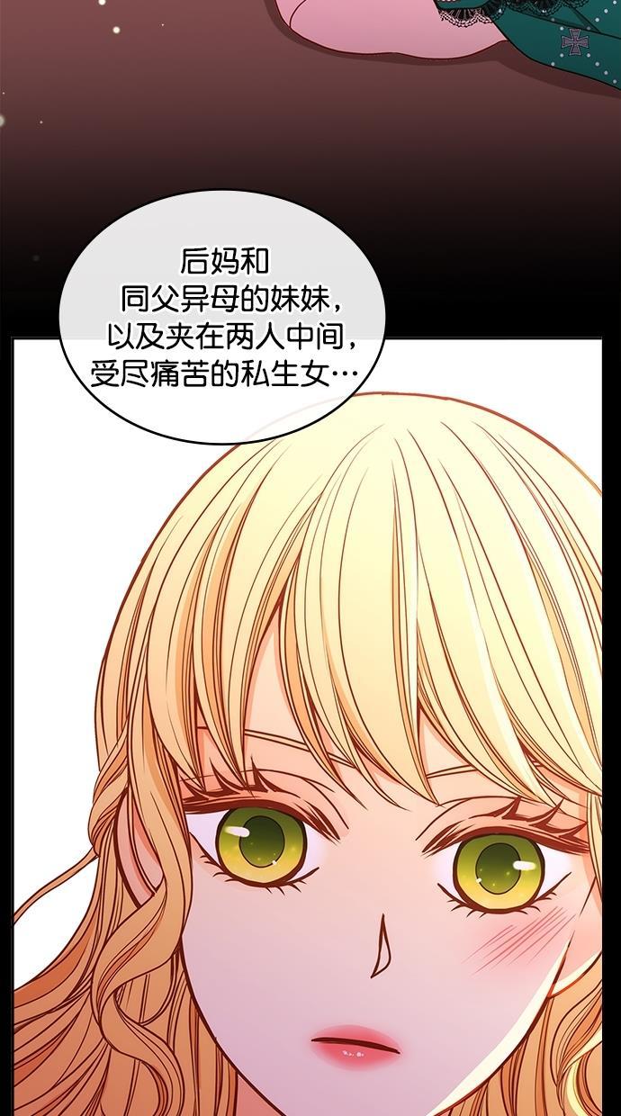 温蒂的花店韩漫全集-[第二季] 第15话无删减无遮挡章节图片 