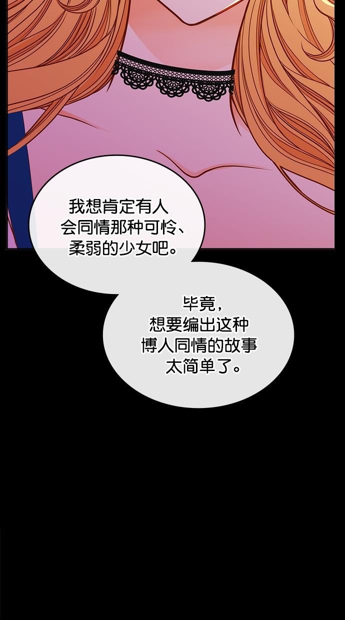 温蒂的花店韩漫全集-[第二季] 第15话无删减无遮挡章节图片 