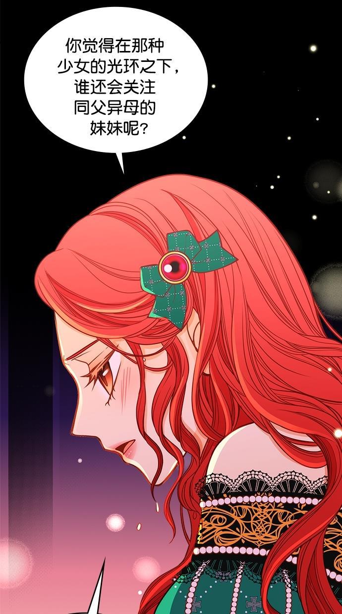 温蒂的花店韩漫全集-[第二季] 第15话无删减无遮挡章节图片 