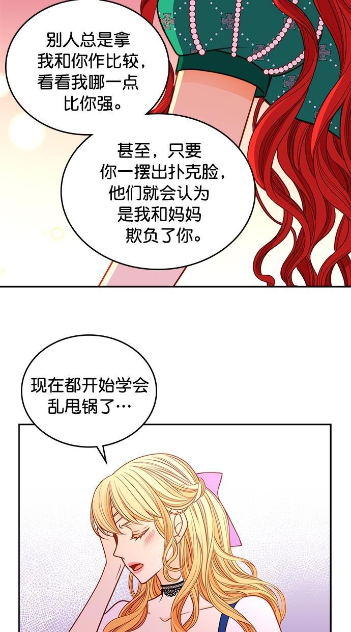 温蒂的花店韩漫全集-[第二季] 第15话无删减无遮挡章节图片 