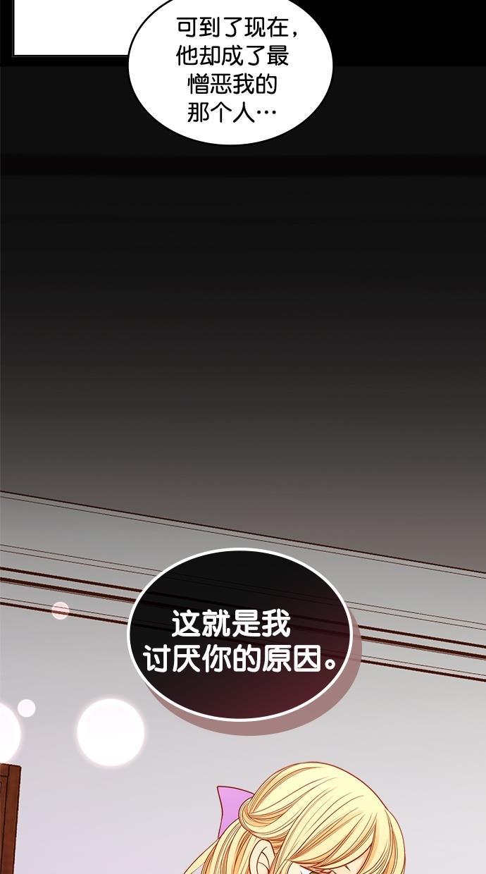 温蒂的花店韩漫全集-[第二季] 第15话无删减无遮挡章节图片 