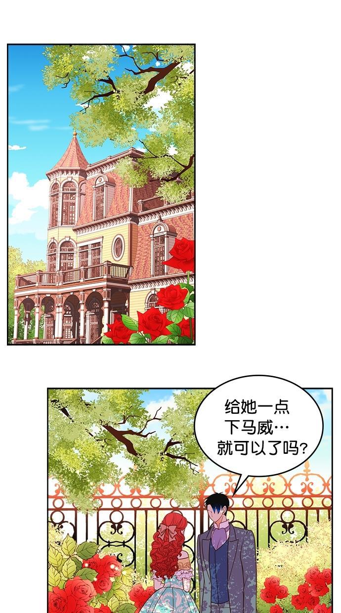 温蒂的花店韩漫全集-[第二季] 第15话无删减无遮挡章节图片 