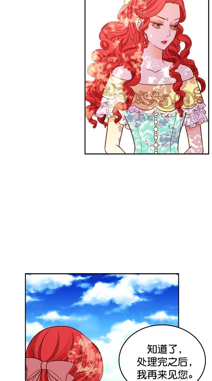 温蒂的花店韩漫全集-[第二季] 第15话无删减无遮挡章节图片 