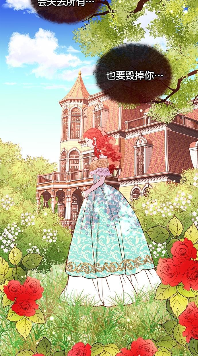 温蒂的花店韩漫全集-[第二季] 第15话无删减无遮挡章节图片 