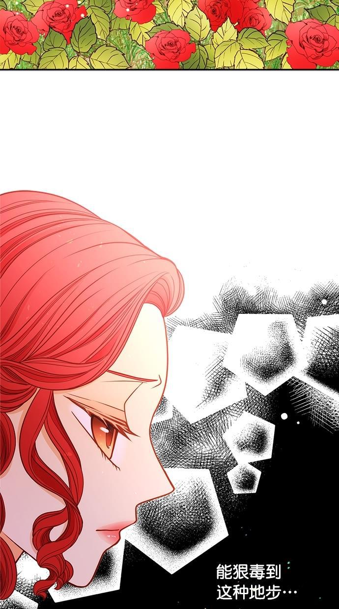 温蒂的花店韩漫全集-[第二季] 第15话无删减无遮挡章节图片 