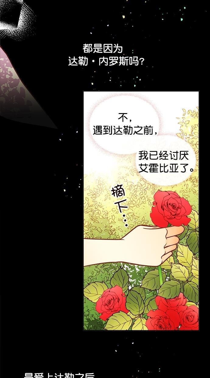 温蒂的花店韩漫全集-[第二季] 第15话无删减无遮挡章节图片 