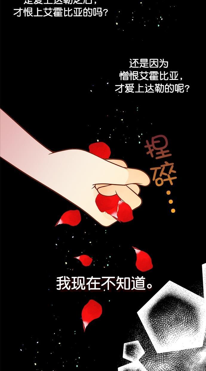 温蒂的花店韩漫全集-[第二季] 第15话无删减无遮挡章节图片 