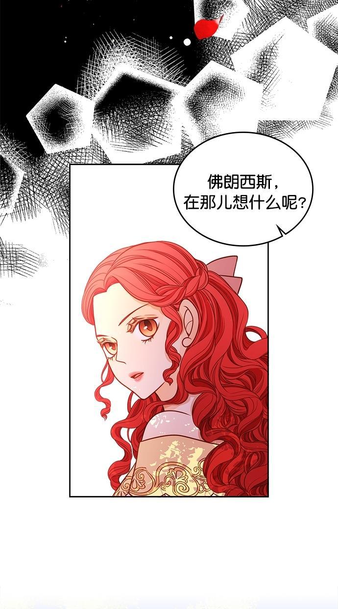 温蒂的花店韩漫全集-[第二季] 第15话无删减无遮挡章节图片 