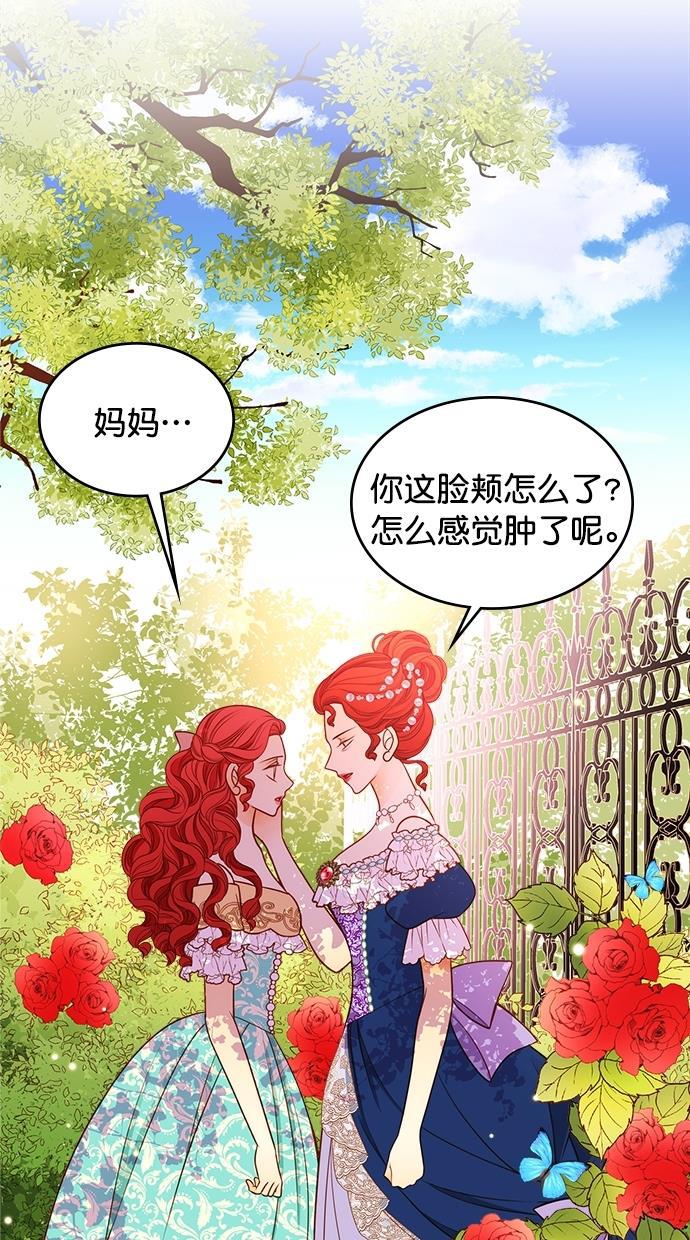 温蒂的花店韩漫全集-[第二季] 第15话无删减无遮挡章节图片 