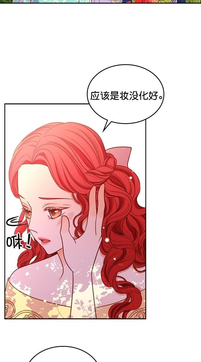 温蒂的花店韩漫全集-[第二季] 第15话无删减无遮挡章节图片 