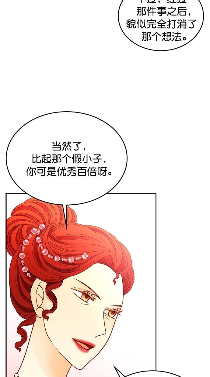 温蒂的花店韩漫全集-[第二季] 第15话无删减无遮挡章节图片 