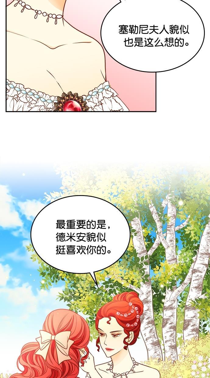温蒂的花店韩漫全集-[第二季] 第15话无删减无遮挡章节图片 