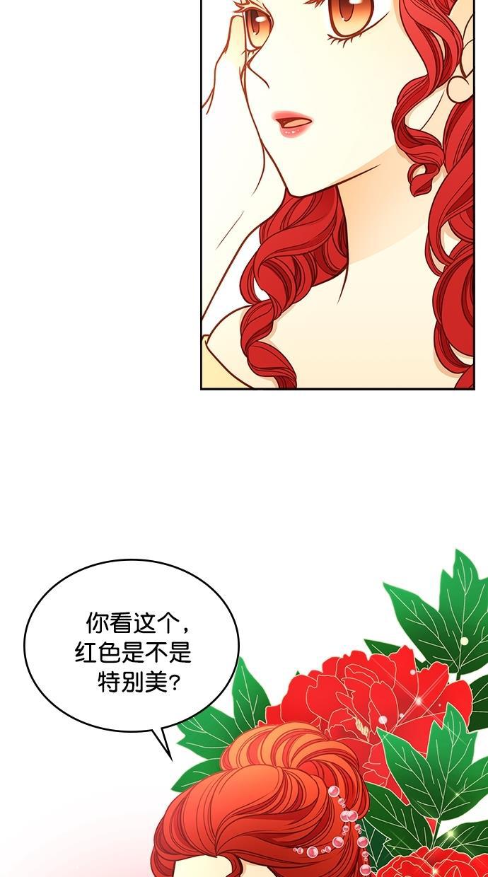 温蒂的花店韩漫全集-[第二季] 第15话无删减无遮挡章节图片 