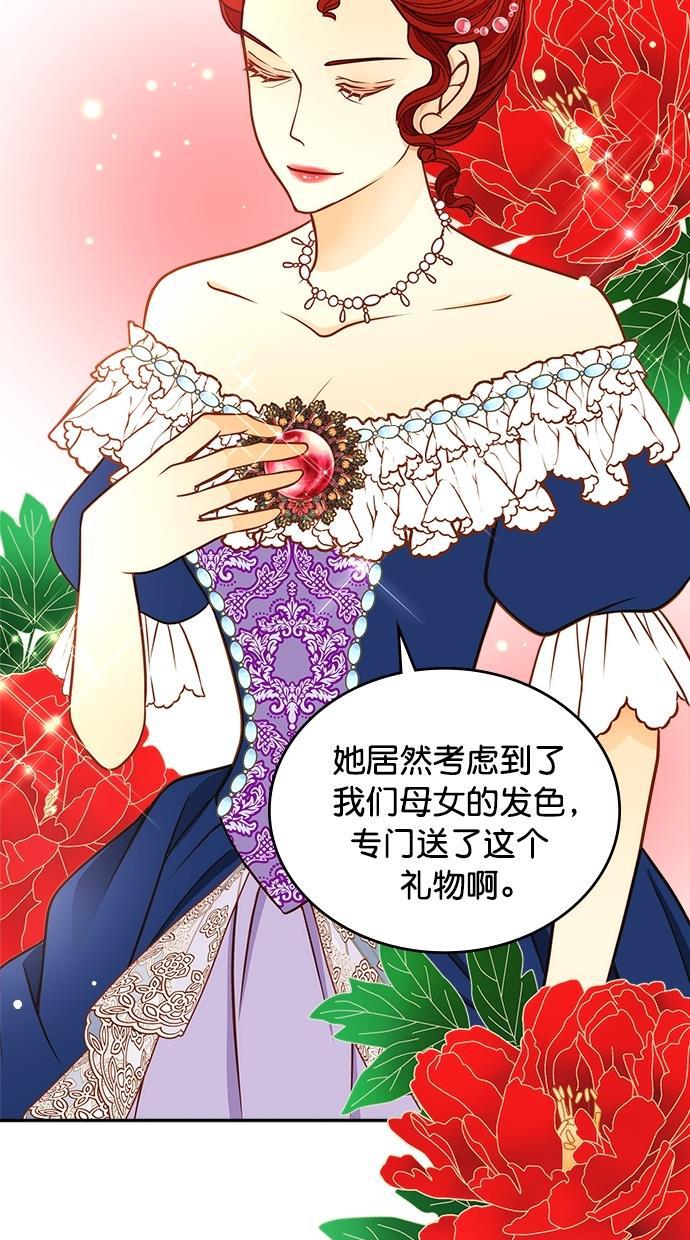 温蒂的花店韩漫全集-[第二季] 第15话无删减无遮挡章节图片 