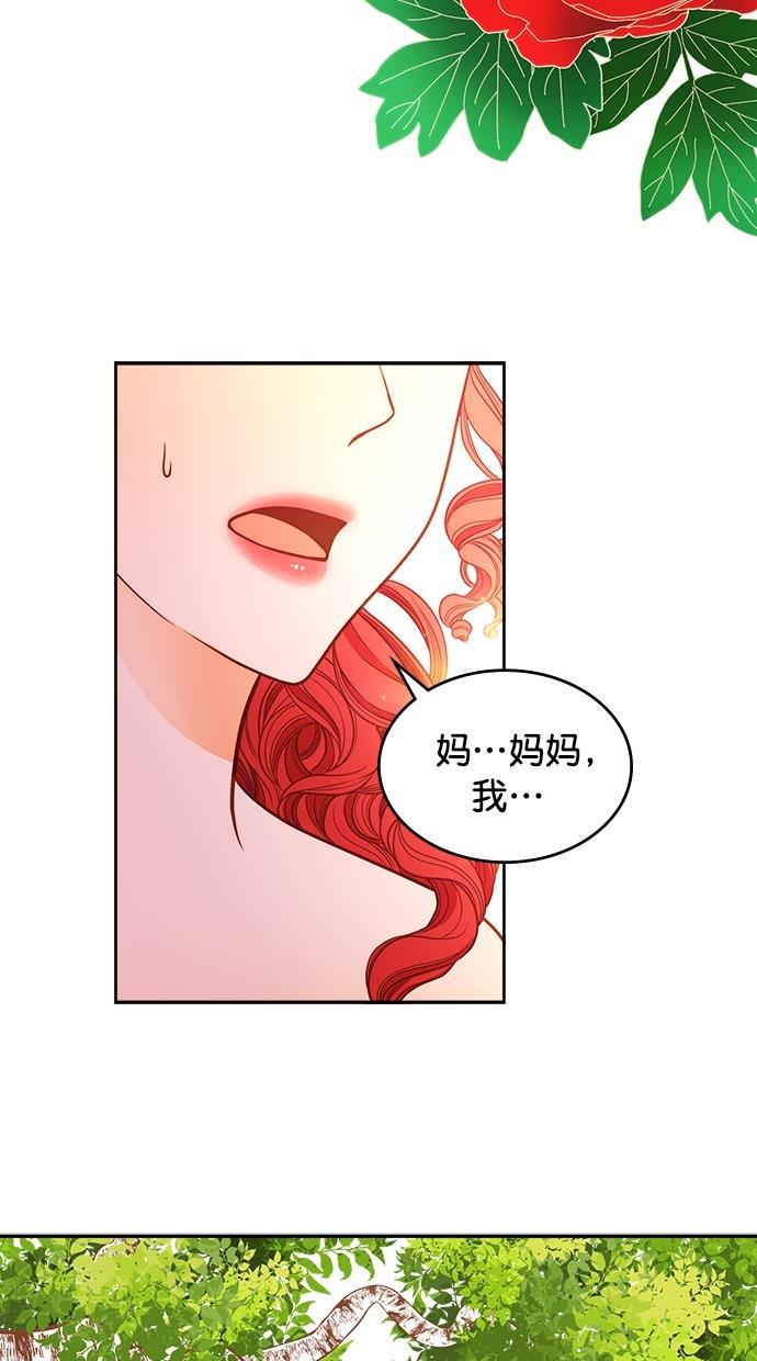 温蒂的花店韩漫全集-[第二季] 第15话无删减无遮挡章节图片 