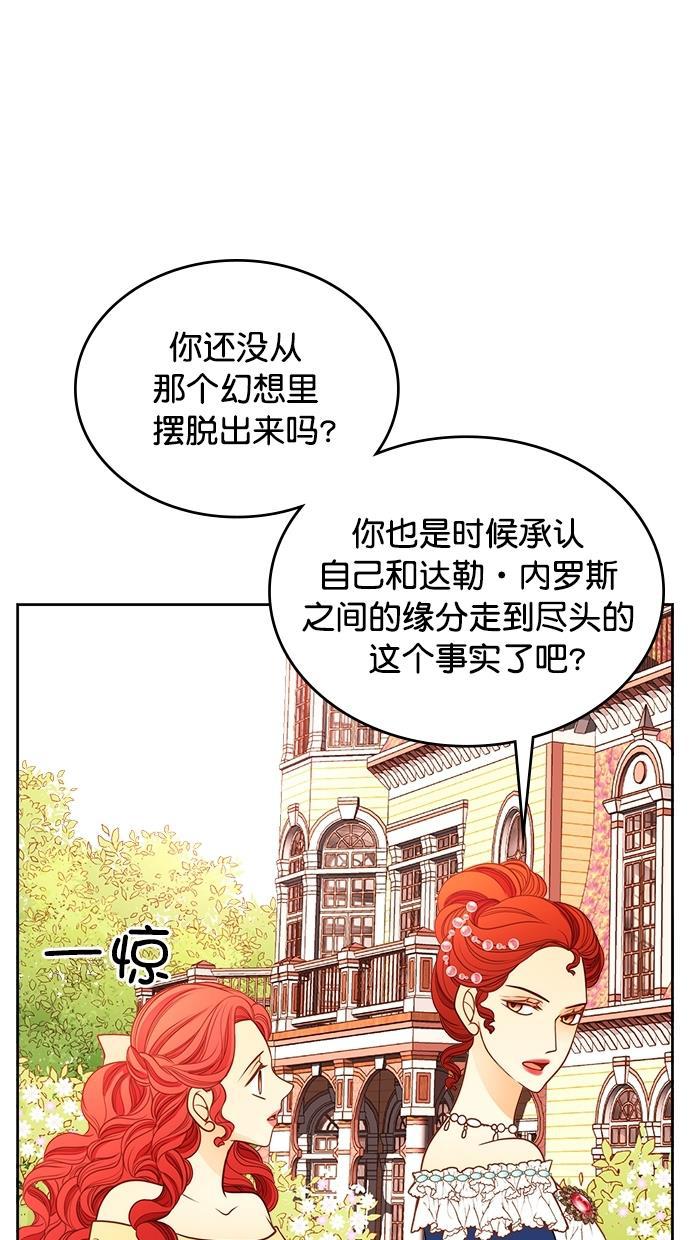 温蒂的花店韩漫全集-[第二季] 第15话无删减无遮挡章节图片 