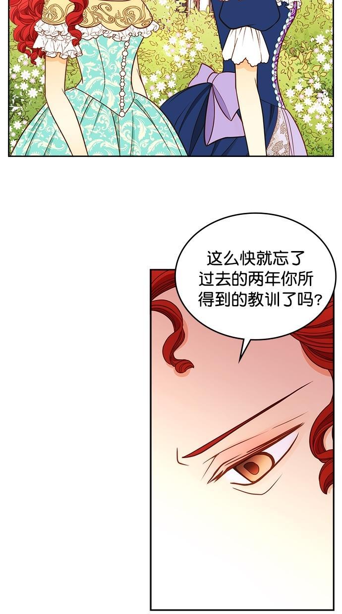 温蒂的花店韩漫全集-[第二季] 第15话无删减无遮挡章节图片 