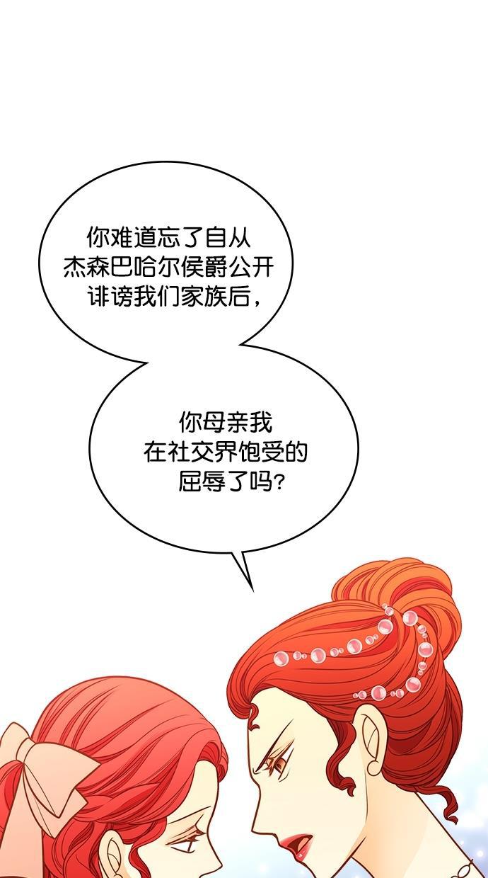 温蒂的花店韩漫全集-[第二季] 第15话无删减无遮挡章节图片 